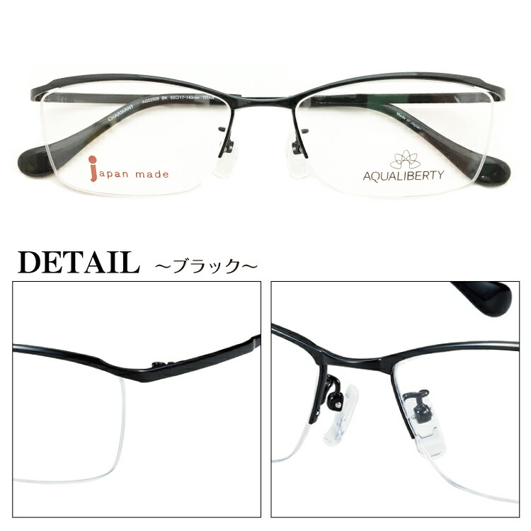 度付き メガネ AQUALIBERTY アクアリバティ AQ22509 日本製
