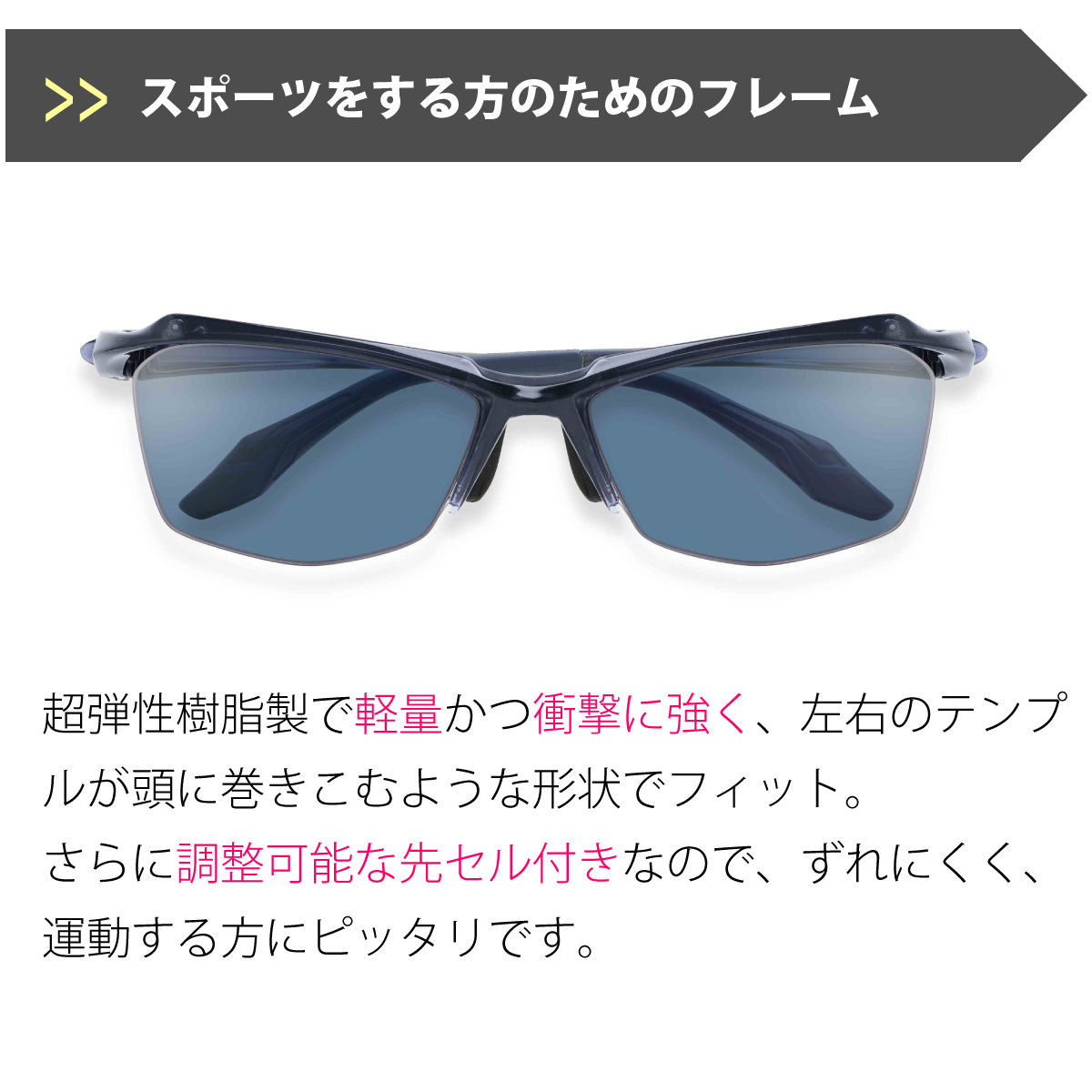 スポーツ メガネ サングラス カラーレンズ 度付き 度あり ATHLLY
