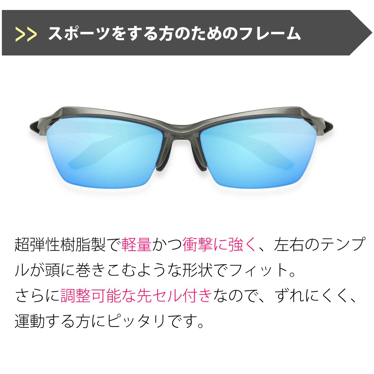 スポーツ メガネ サングラス カラーレンズ 度付き 度あり ATHLLY