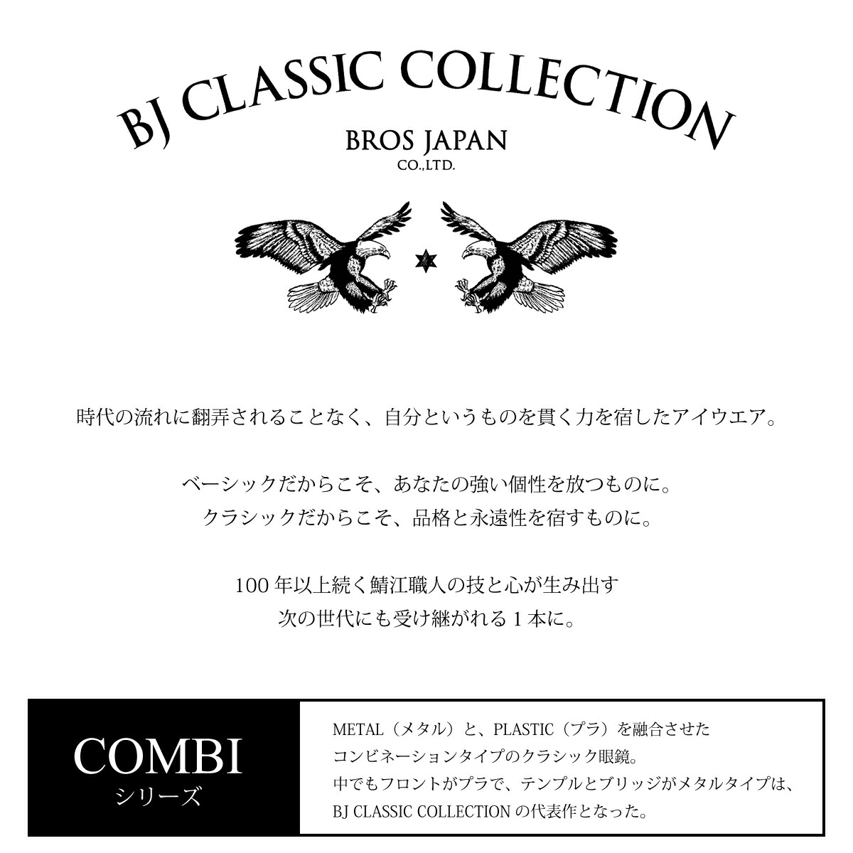 度付き メガネ BJ CLASSIC COLLECTION BJクラシック COM-554 GT COMBI チタン ウエリントン 近視 遠視 乱視  老眼 度なし 伊達 度あり メンズ おしゃれ 朝倉未来 : msd-2006002 : メガネスタイル - 通販 - Yahoo!ショッピング