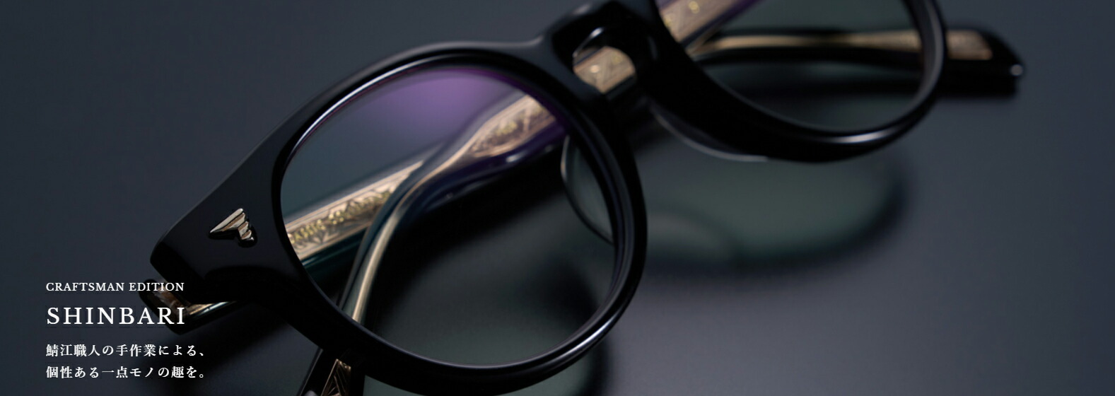 度付き メガネ BJ CLASSIC COLLECTION BJクラシック CRAFTSMAN EDITION