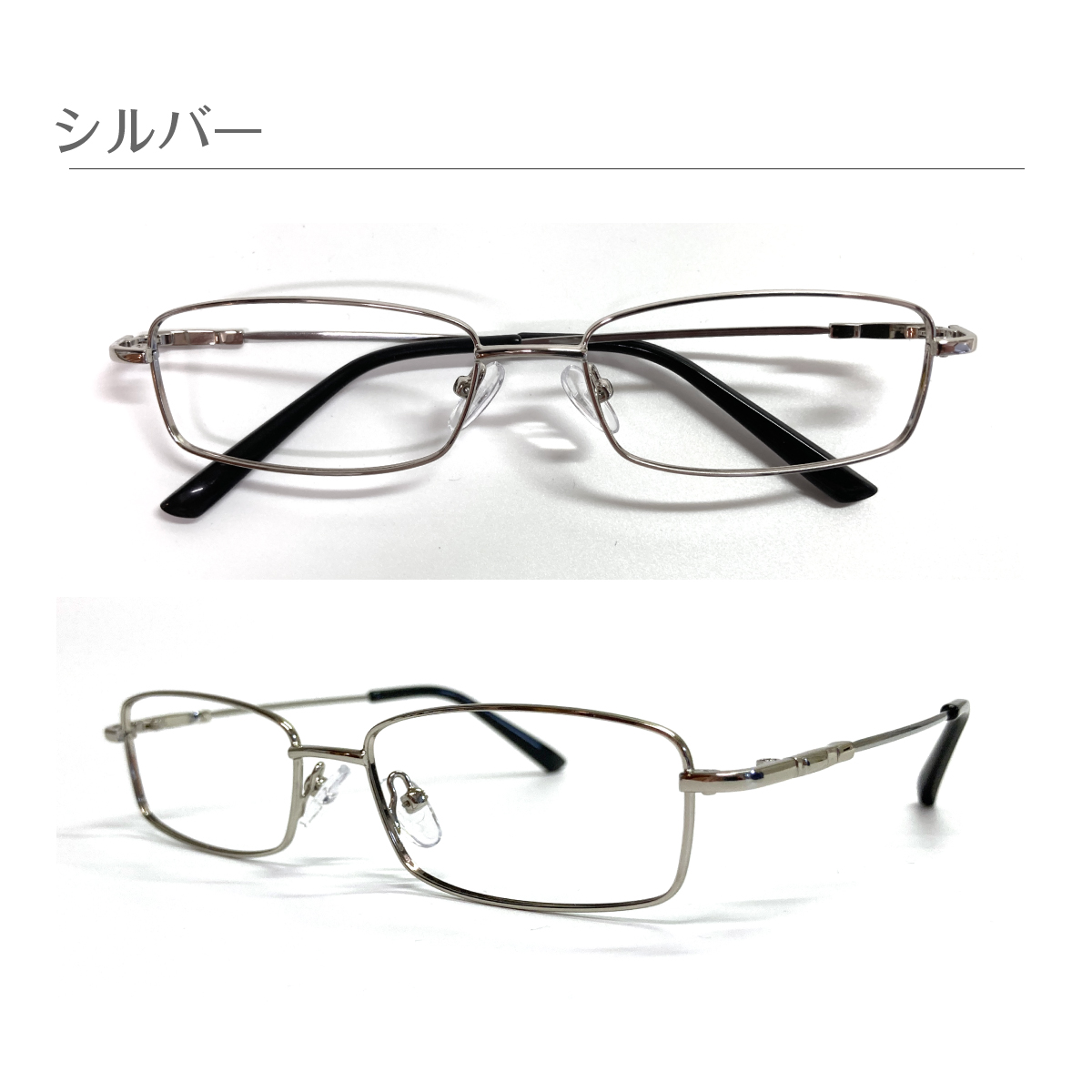 度付き メガネ 形状記憶 スクエア メタル フレーム 鼻パッド付き