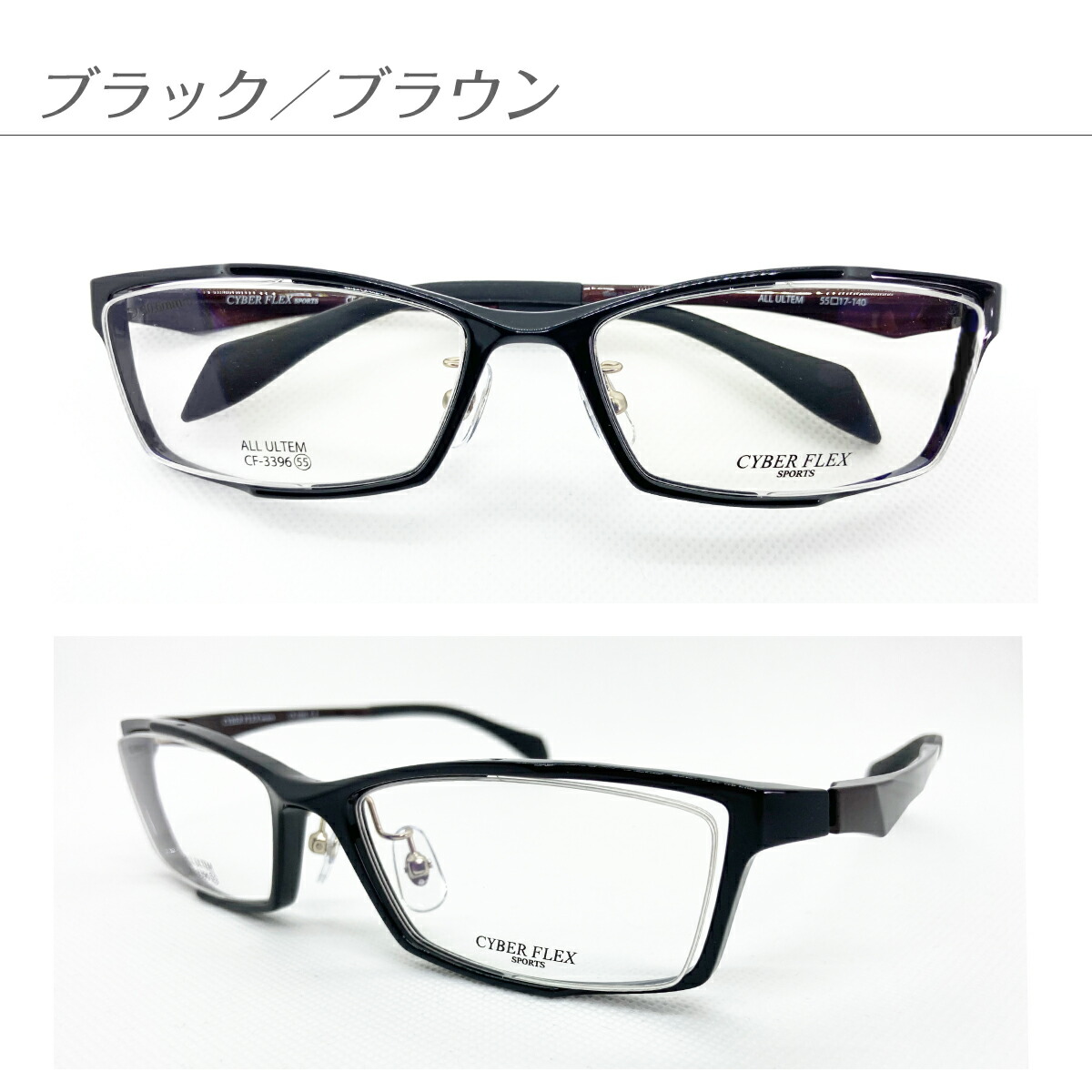メルページです 度付き メガネ CYBER FLEX SPORTS サイバーフレックス スポーツ CF