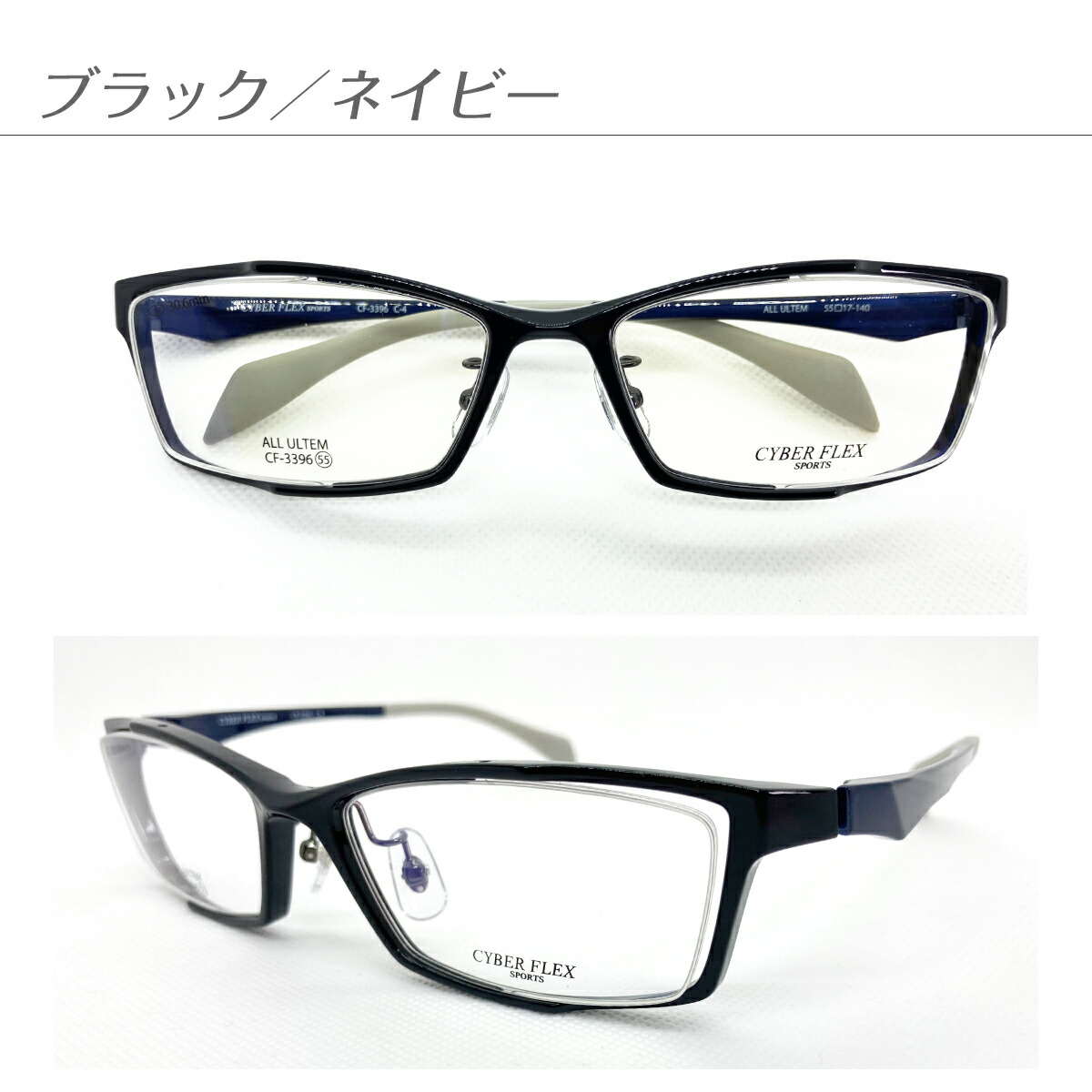 度付き メガネ CYBER FLEX SPORTS サイバーフレックス スポーツ CF
