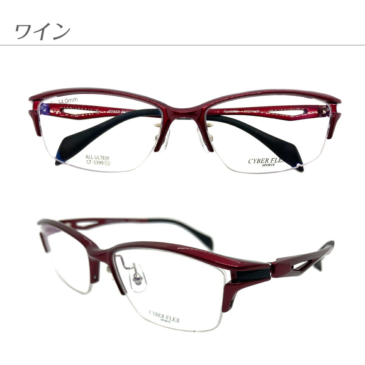 度付き メガネ CYBER FLEX SPORTS サイバーフレックス スポーツ CF