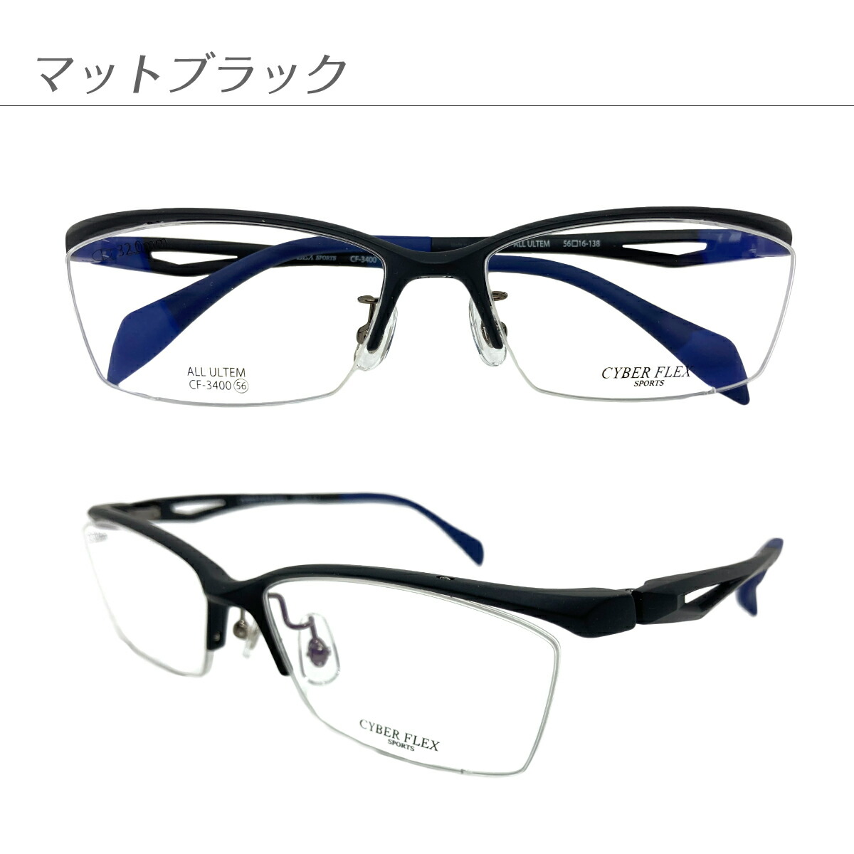 度付き メガネ CYBER FLEX SPORTS サイバーフレックス スポーツ CF