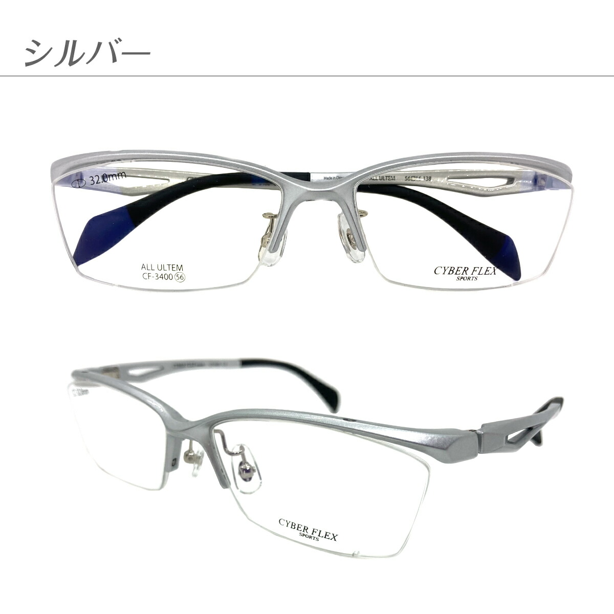 度付き メガネ CYBER FLEX SPORTS サイバーフレックス スポーツ CF