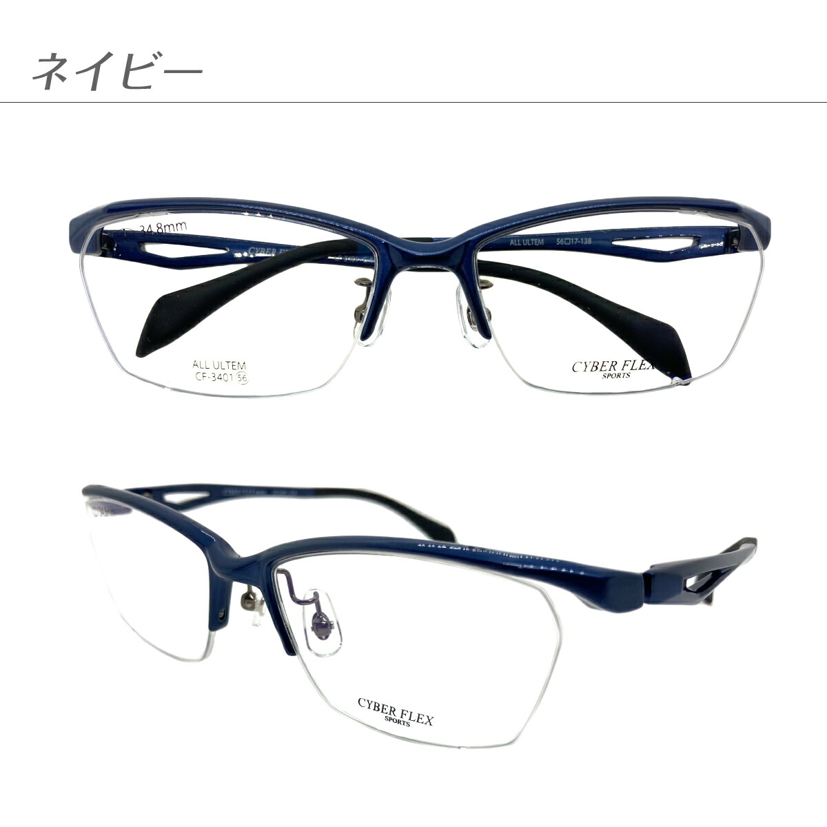 【美品】 BVLGARI フルリム スクエア メガネ ネイビー バネ丁番 度入り 度付き メガネ CYBER FLEX SPORTS サイバーフレックス スポーツ CF