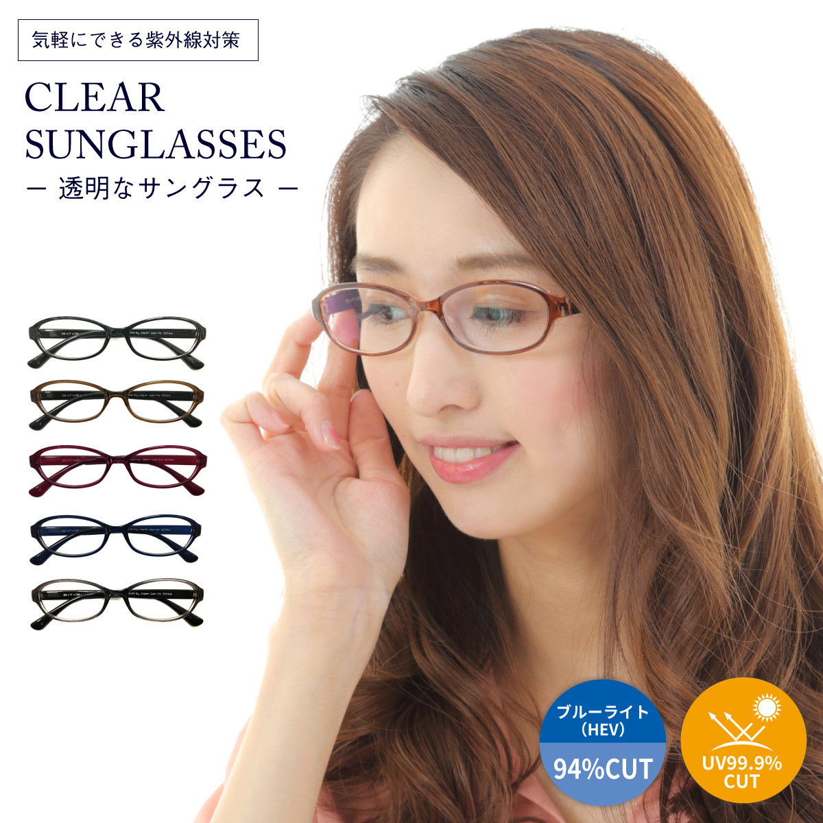 クリアサングラス 透明サングラス 度なし サングラス 伊達メガネ 形状