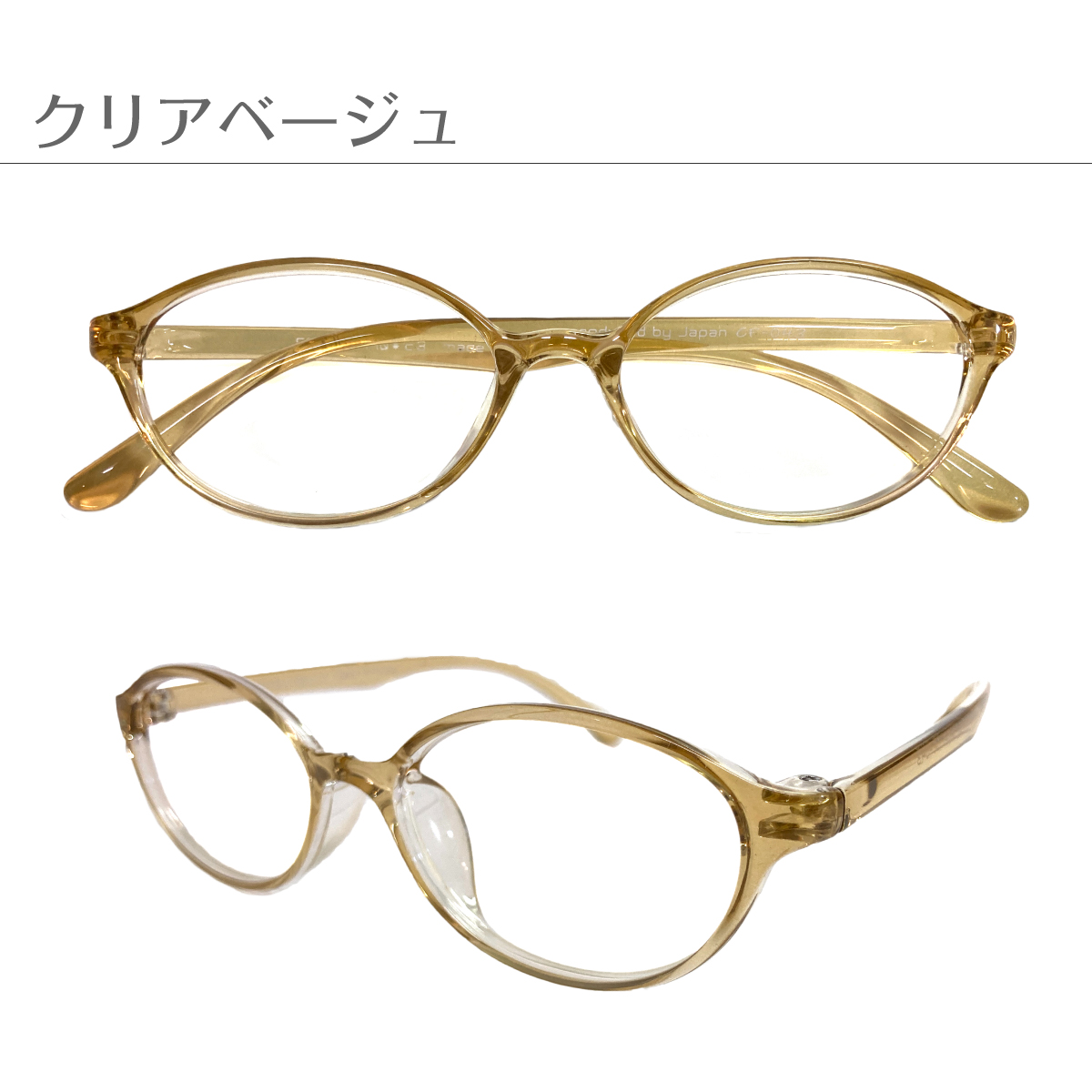 話題の人気 オーバル リーディンググラス 老眼鏡 軽量 形状記憶 フレーム ミュージシャン