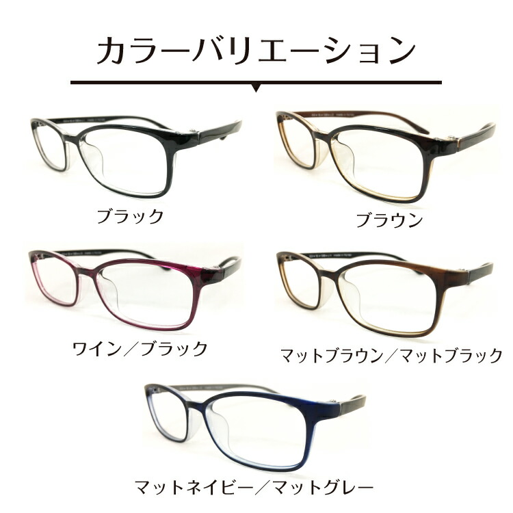 メガネ 度付き 度あり スクエア 軽量フレーム 形状記憶 近視 遠視 乱視