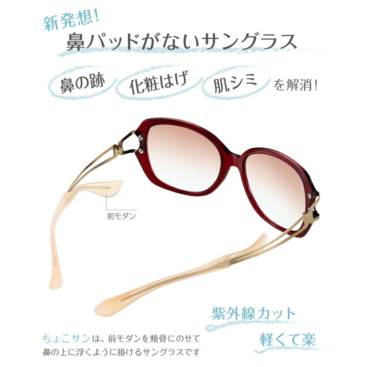 サングラス Choco Sun ちょこサン FG24518 CHARMANT シャルマン