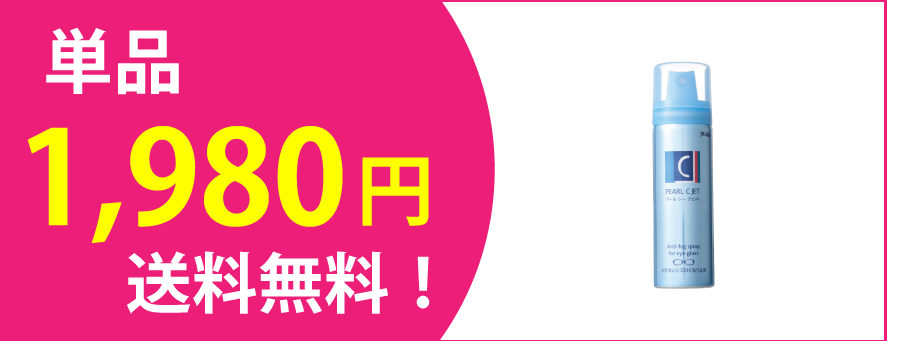 単品