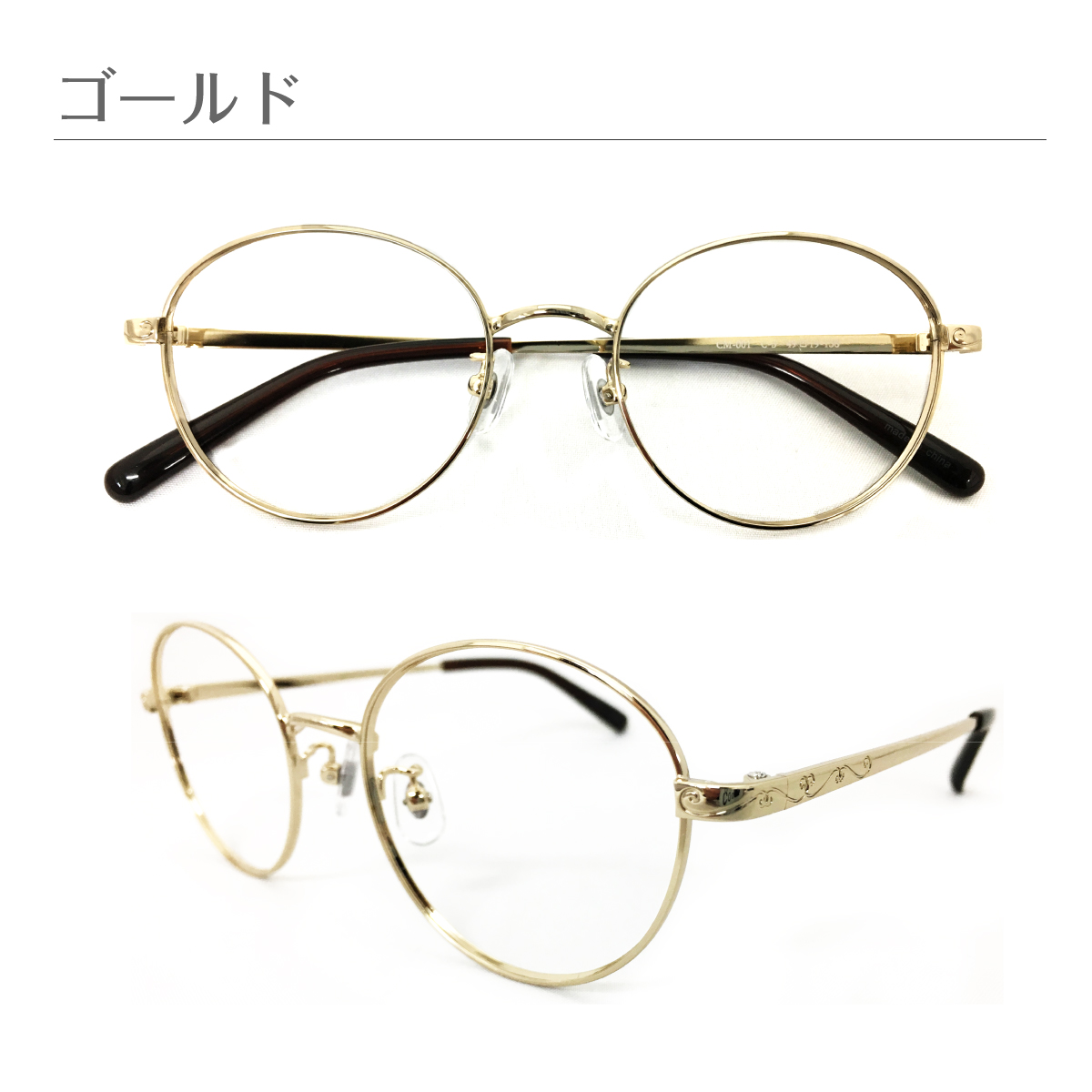 メガネ 度付き 度あり ボストン 丸眼鏡 クラシック メタルフレーム