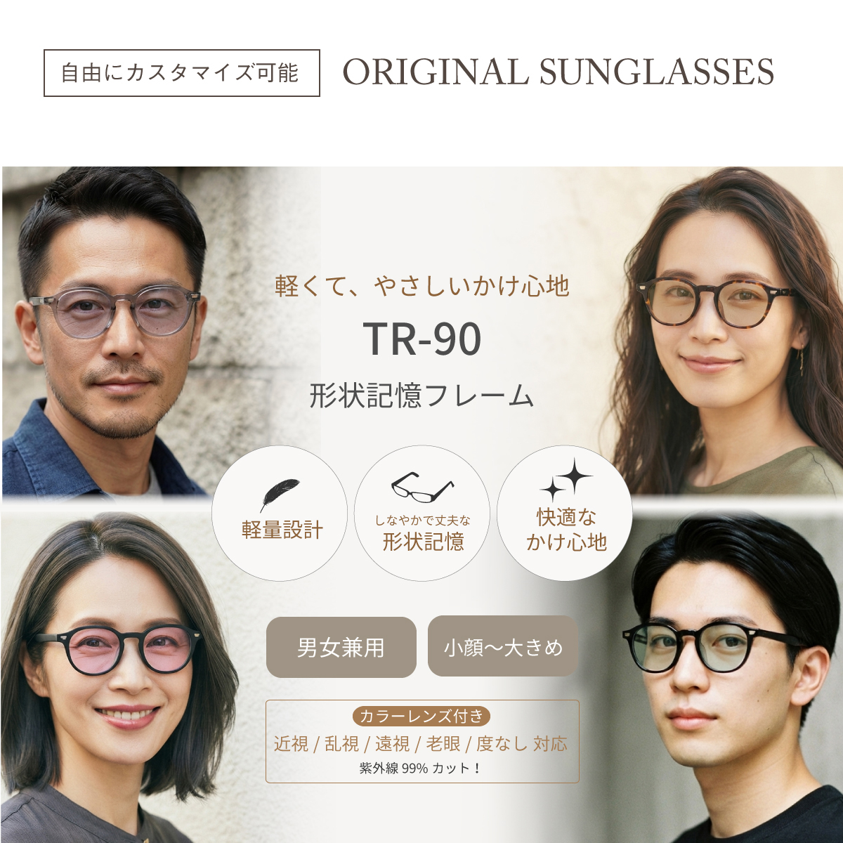 度付き サングラス メガネ 軽量 ウェリントン ボストン クラシックセル