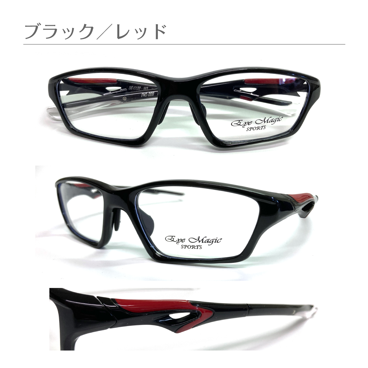 スポーツメガネ 度付き 大きい 幅広 スクエア フルリム 軽量 近視 乱視