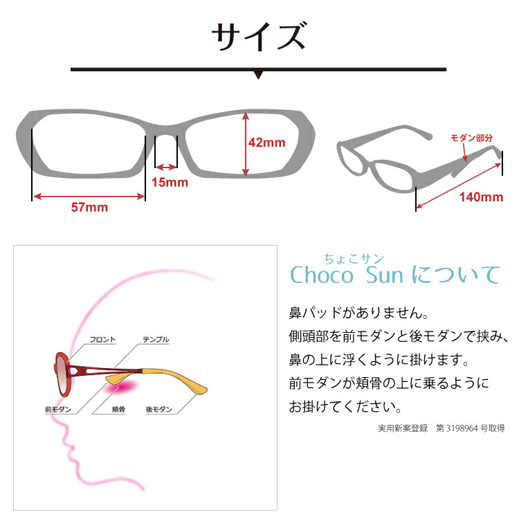サングラス Choco Sun ちょこサン FG24501 CHARMANT シャルマン