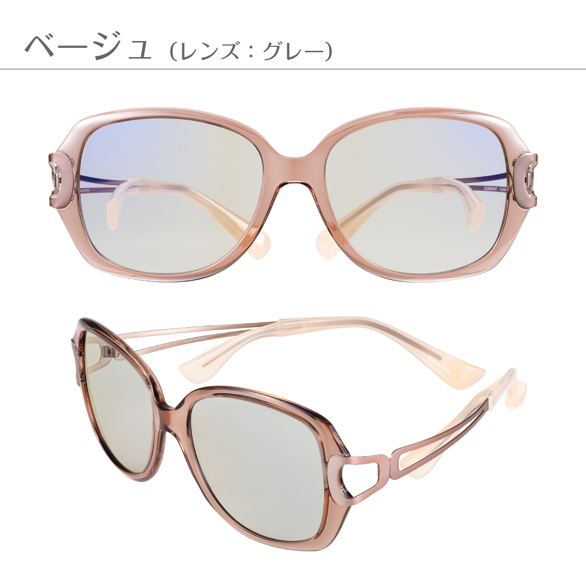 サングラス Choco Sun ちょこサン FG24504 CHARMANT シャルマン