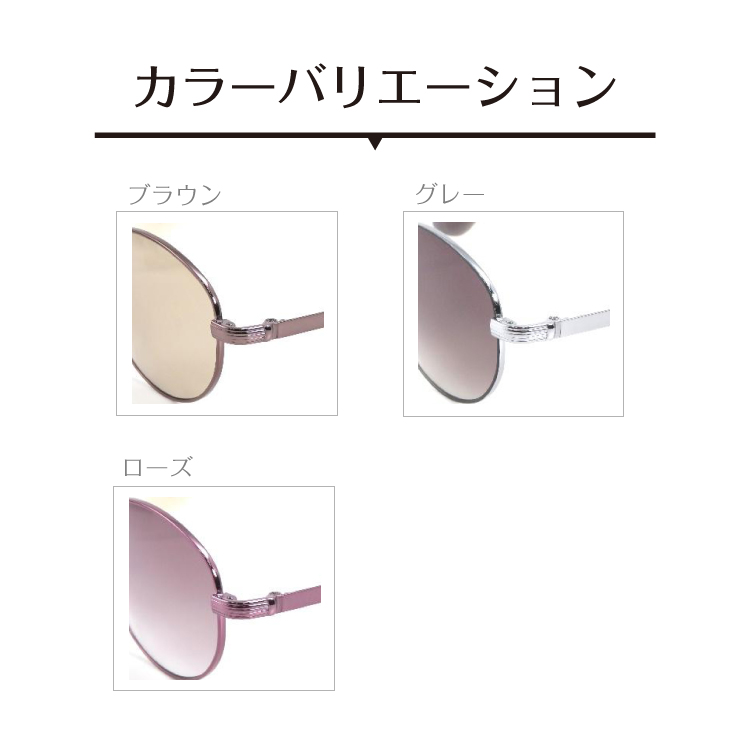 サングラス Choco Sun ちょこサン FG24521 CHARMANT シャルマン メタル