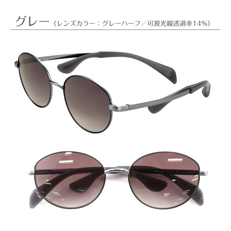 シャルマン　CHARMANT ちょこサン　サングラス　新品未使用品 サングラス Choco Sun ちょこサン FG24521 CHARMANT シャルマン メタル