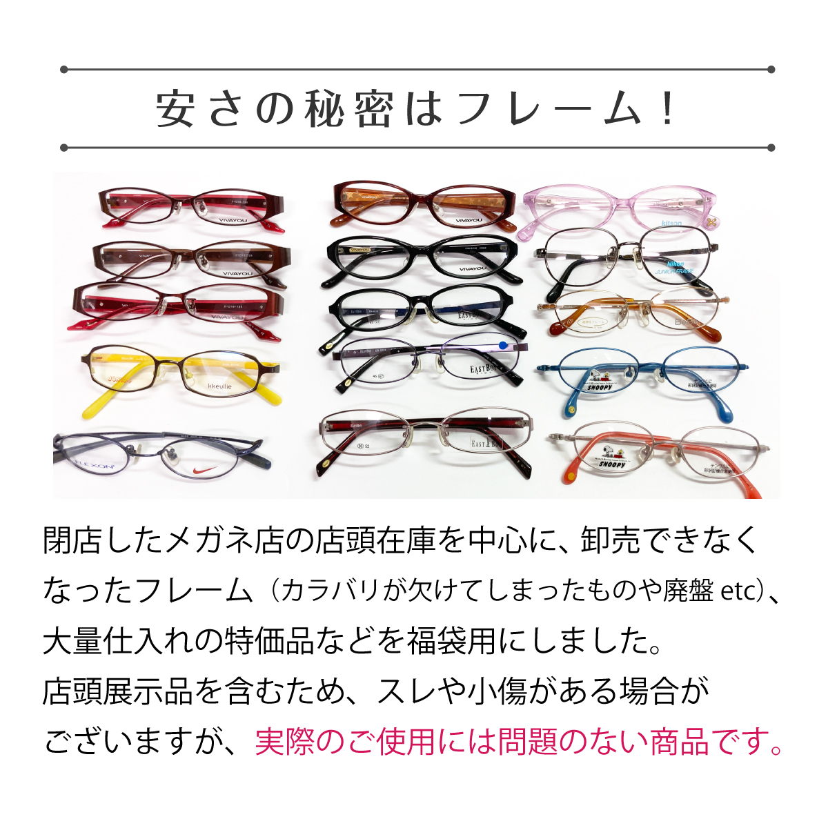 福袋