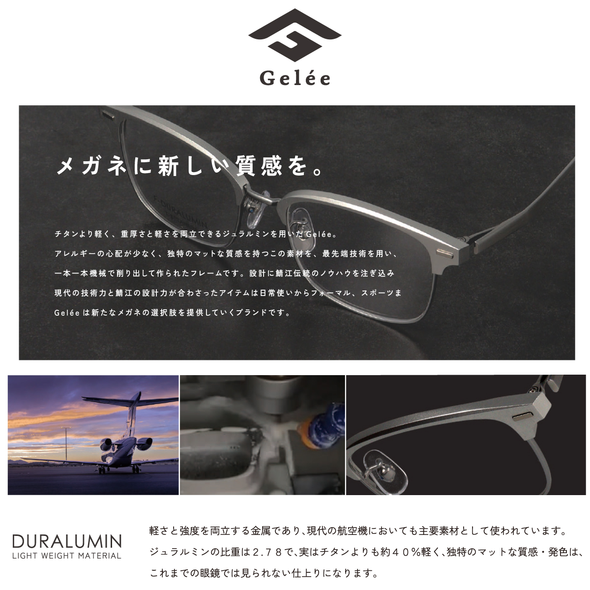 メガネ 度付き 度あり Gelee ジュレ DU-8012 ボストン 軽量 フレーム