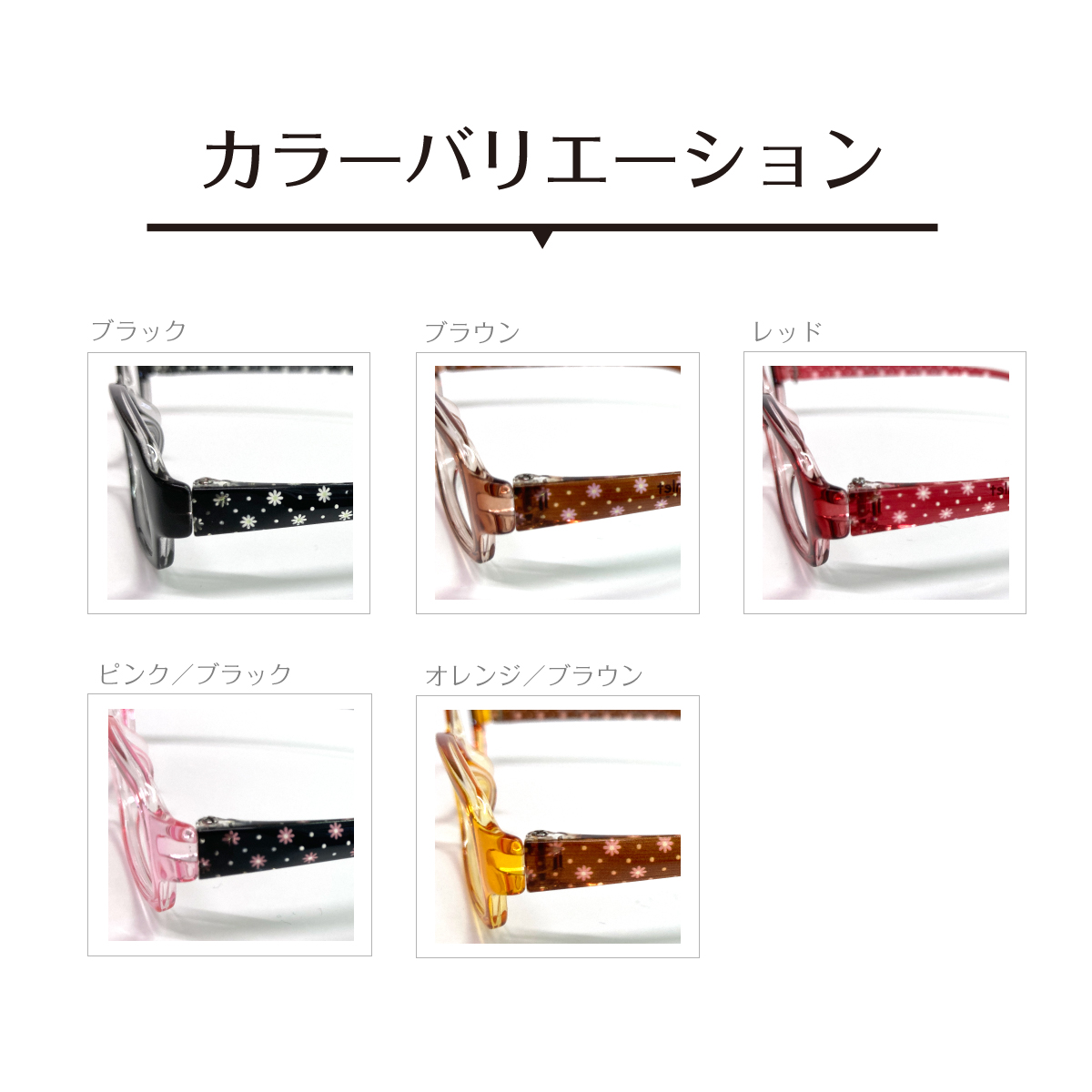 メガネ 度付き 度あり スクエア 花柄 ドット柄 形状記憶 軽量 フレーム