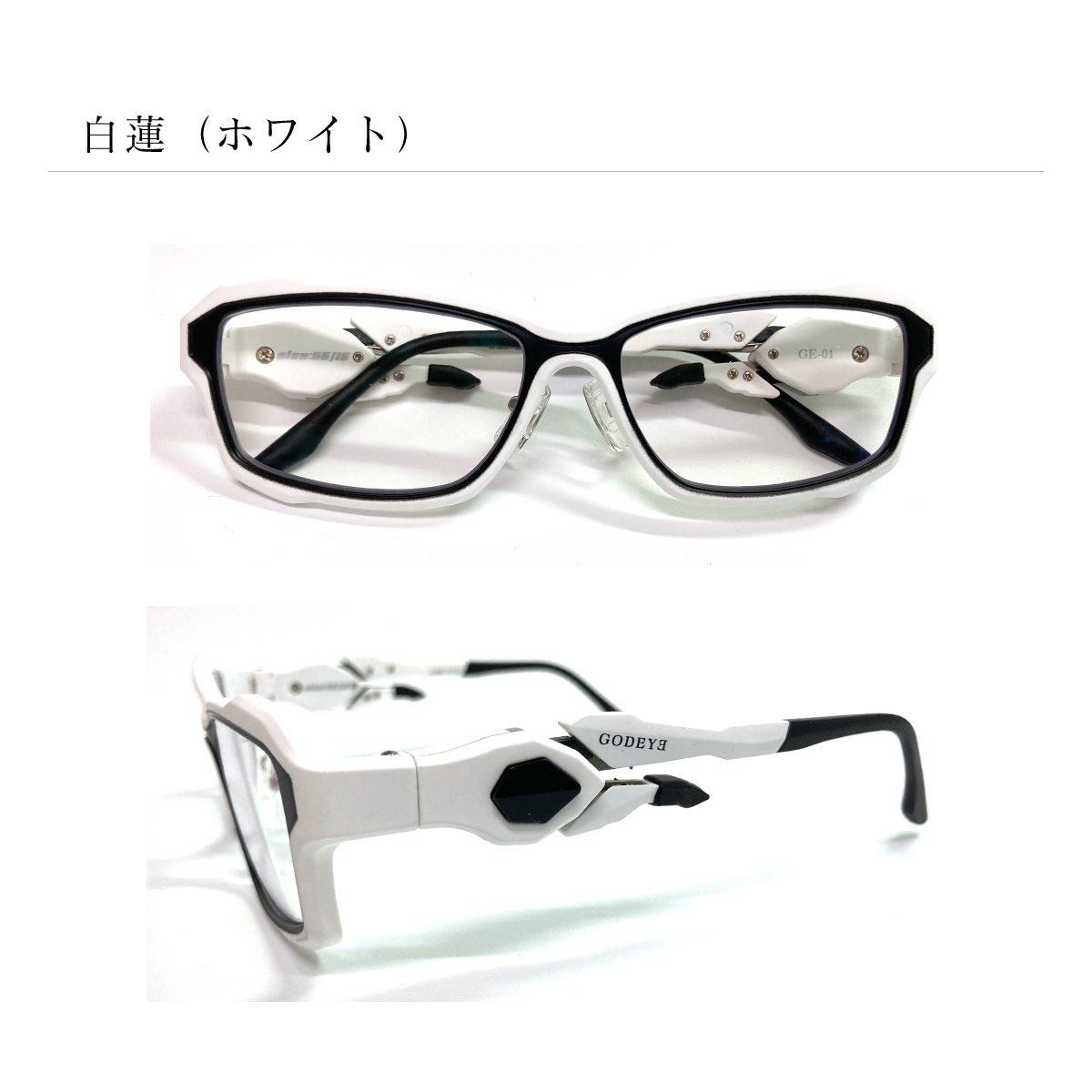 度付き 度あり ゲーミングメガネ ゴッドアイ GODEYE ゲーム用 メガネ