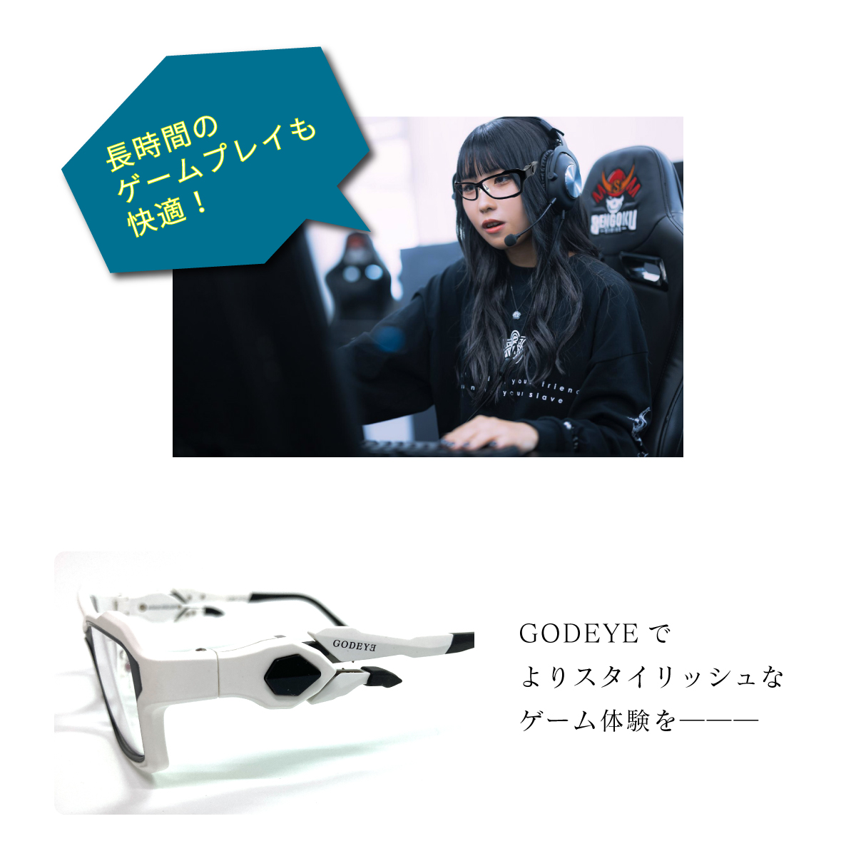 度付き 度あり ゲーミングメガネ ゴッドアイ GODEYE ゲーム用 メガネ
