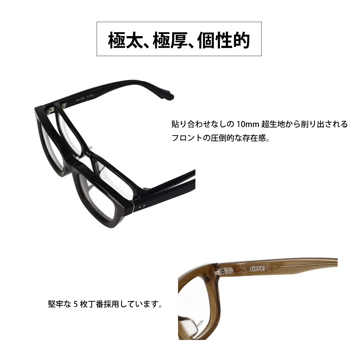 度付き メガネ HYPE HE-6605 ウエリントン 軽量 太い 太縁 厚セル 近視 遠視 乱視 老眼 度なし 伊達 度入り 度あり レディース  メンズ 男性 女性 おしゃれ : k-484 : メガネスタイル - 通販 - Yahoo!ショッピング