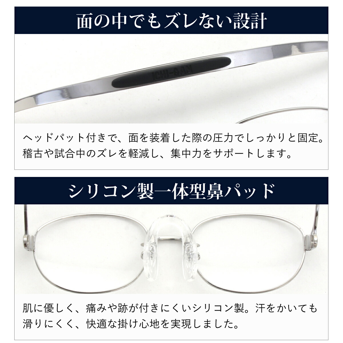 剣道用メガネ 一眼 剣道 メガネ 眼鏡 めがね 日本製 全日本武道協同
