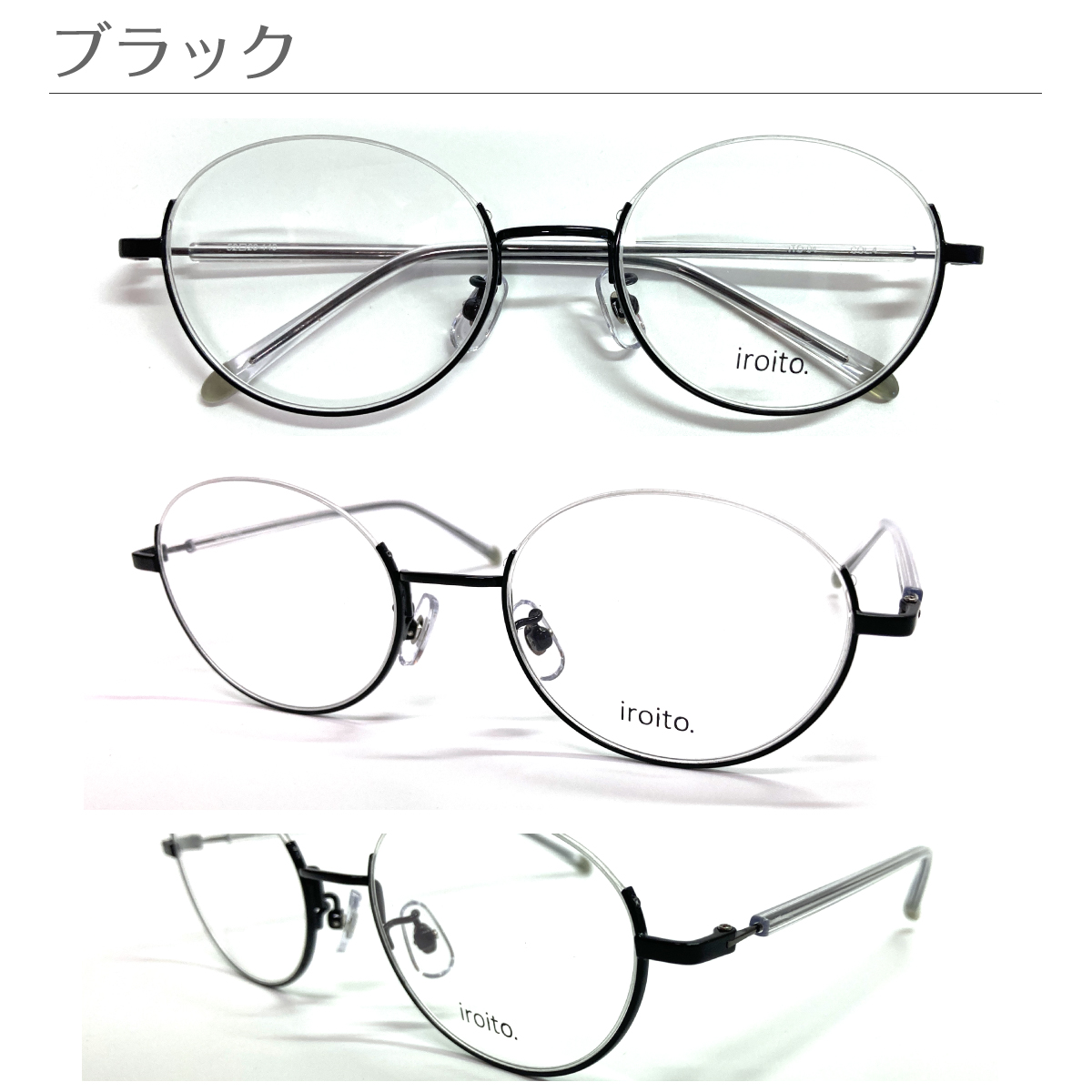 度付き メガネ アンダーリム 逆ナイロール ラウンド 丸 ボストン