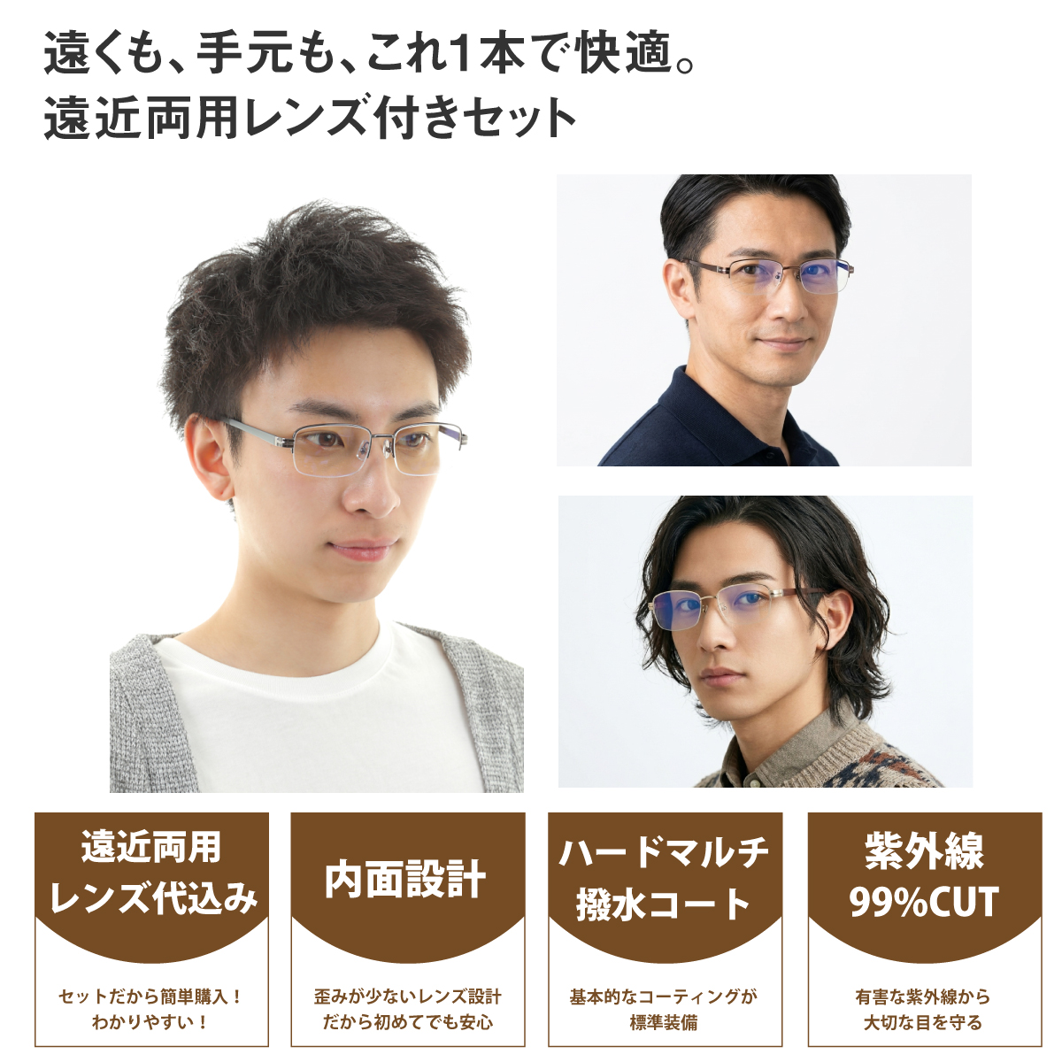 LEONARD 遠近両用メガネ　ケース付き 遠近両用メガネ 度付き 度あり ハーフリム ナイロール スクエア メタル