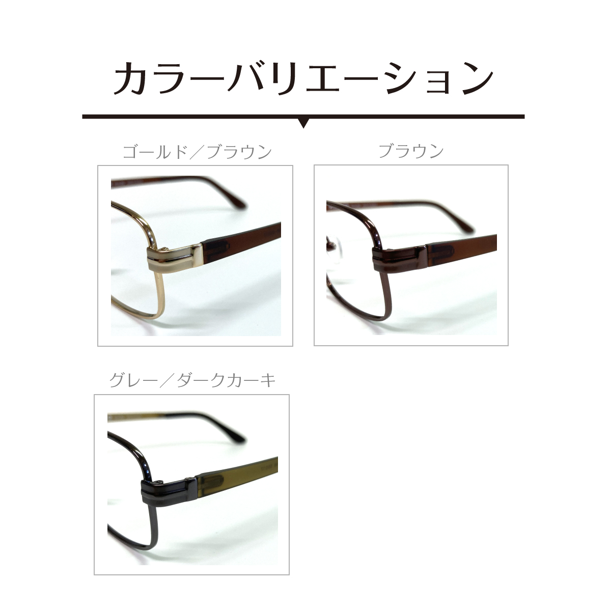 ブラウンメタルフレーム度ありメガネ ケース付き 度付き メガネ 軽量 フルリム スクエア ステンレス ウルテム メタル