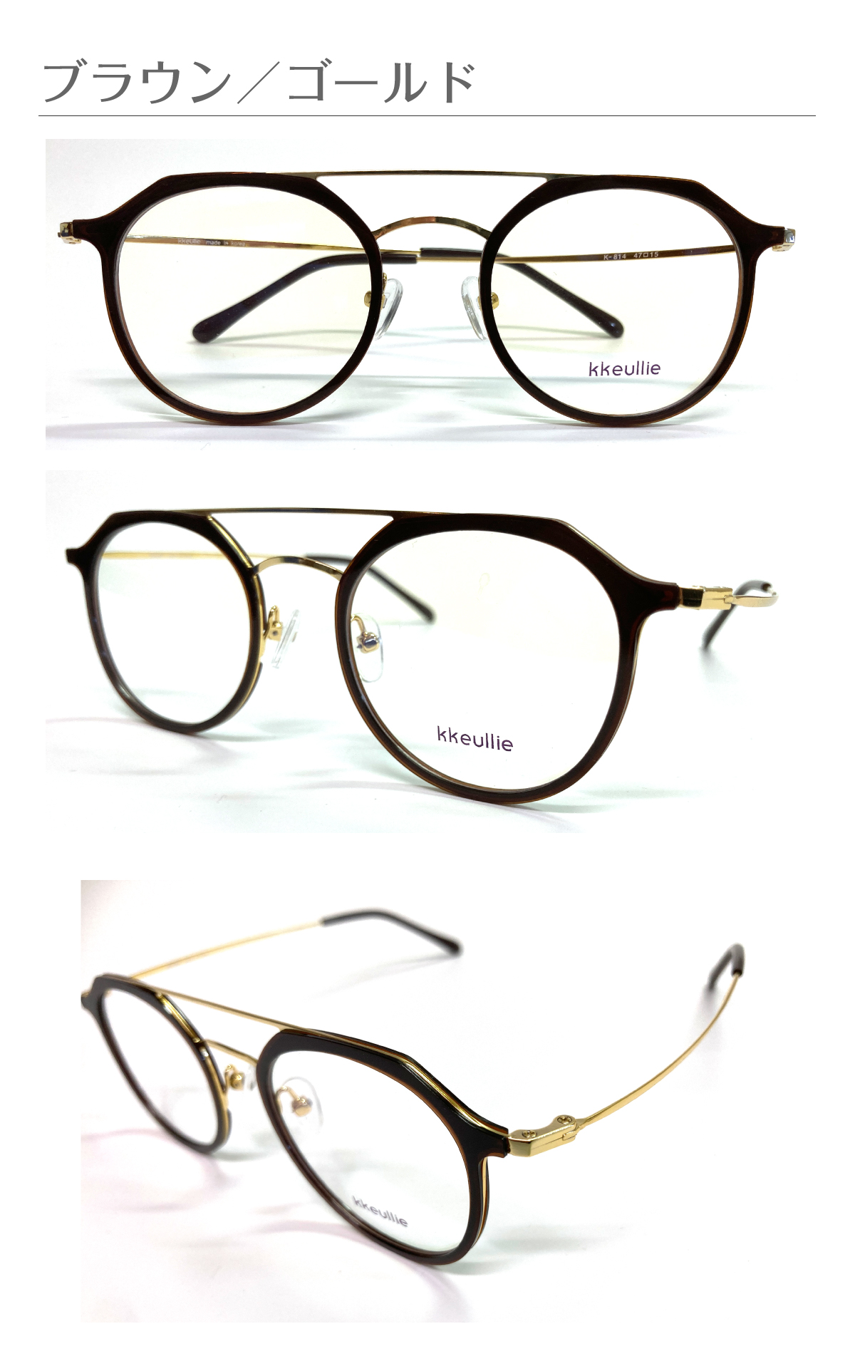 度付き メガネ ダブルブリッジ ツーブリッジ クラウンパント ボストン