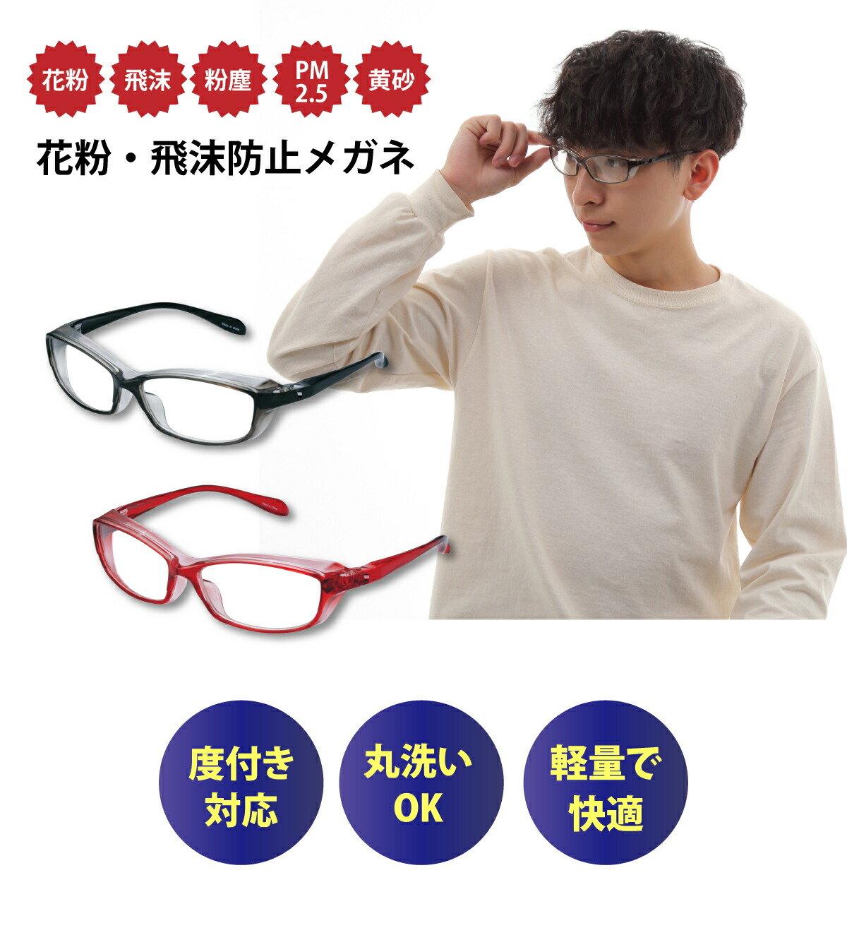 商品説明