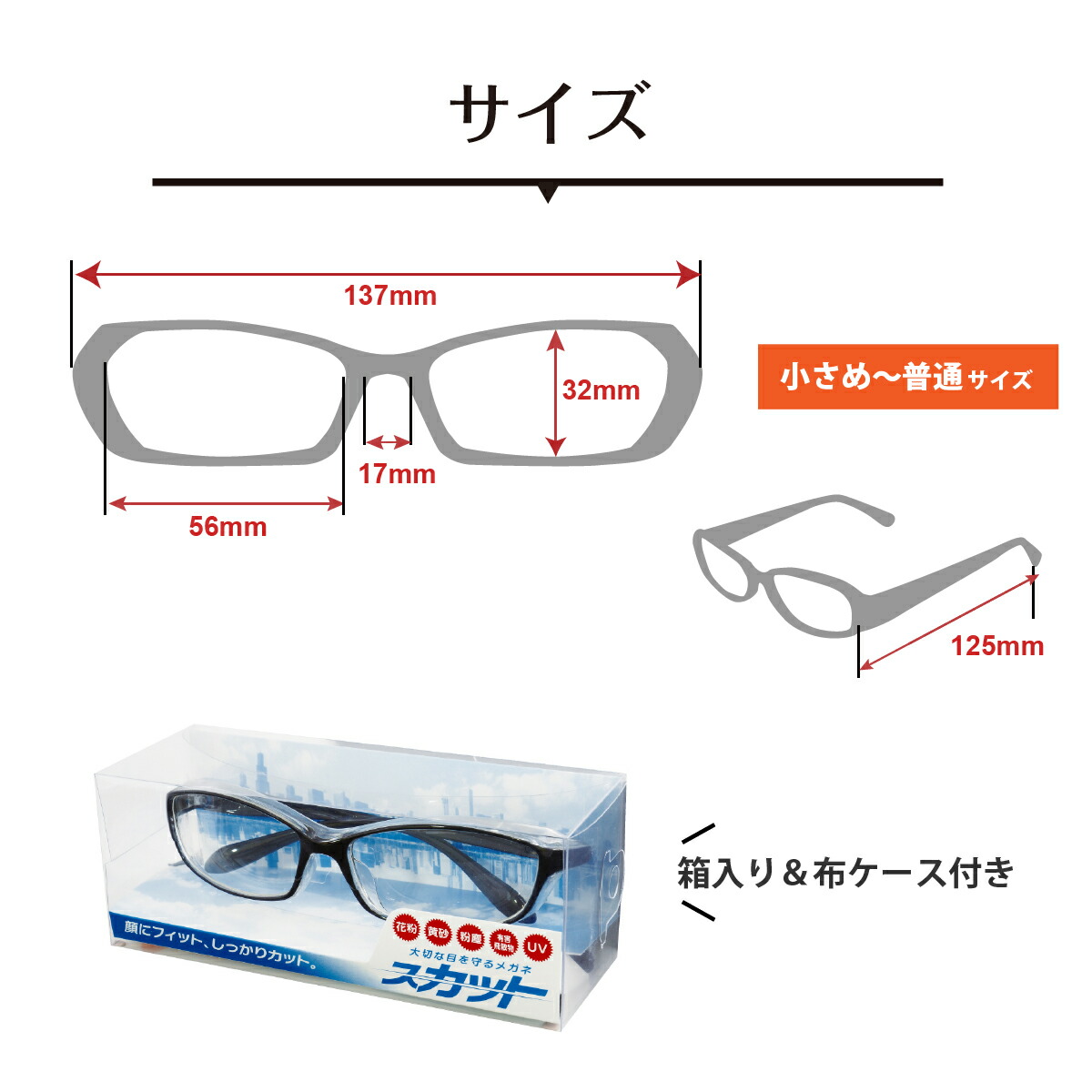 サイズ