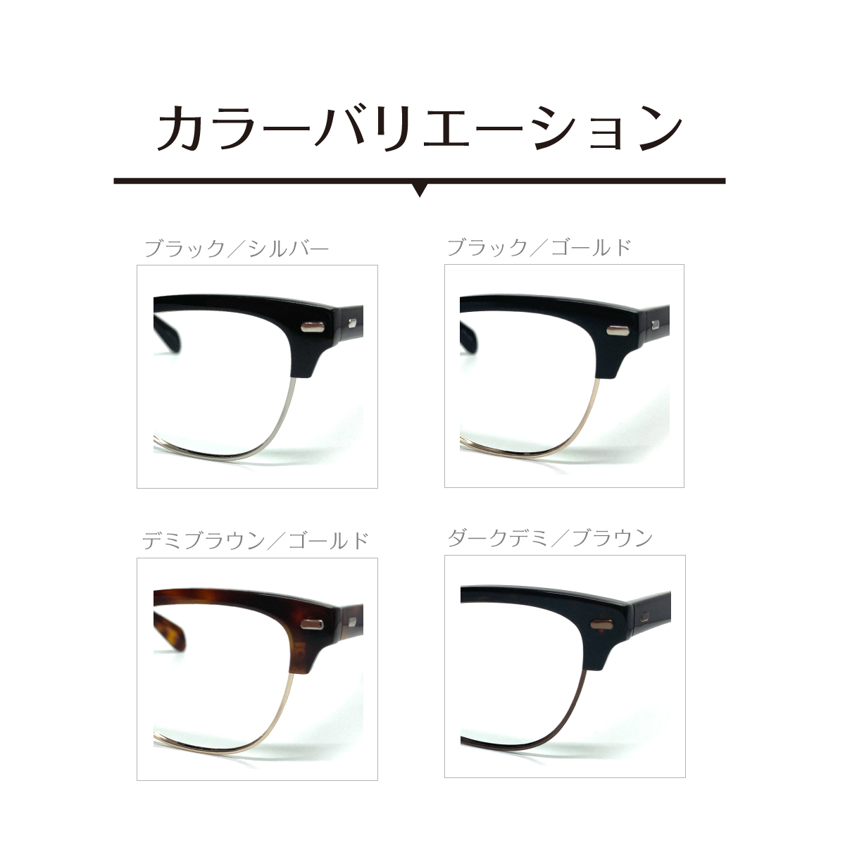 ローデンストック メガネ サーモント ブロー ブラックブラウン ゴールド 度あり セミオーダー 老眼鏡 リーディンググラス ブロー コンビ サーモント