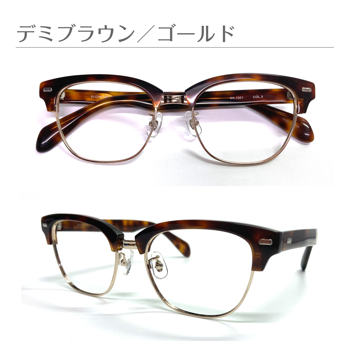 ビンテージサーモントブロー度付きメガネ　グラデーションレンズ弱乱視 度付き メガネ ブロー コンビ サーモントブロー フレーム ウェリントン