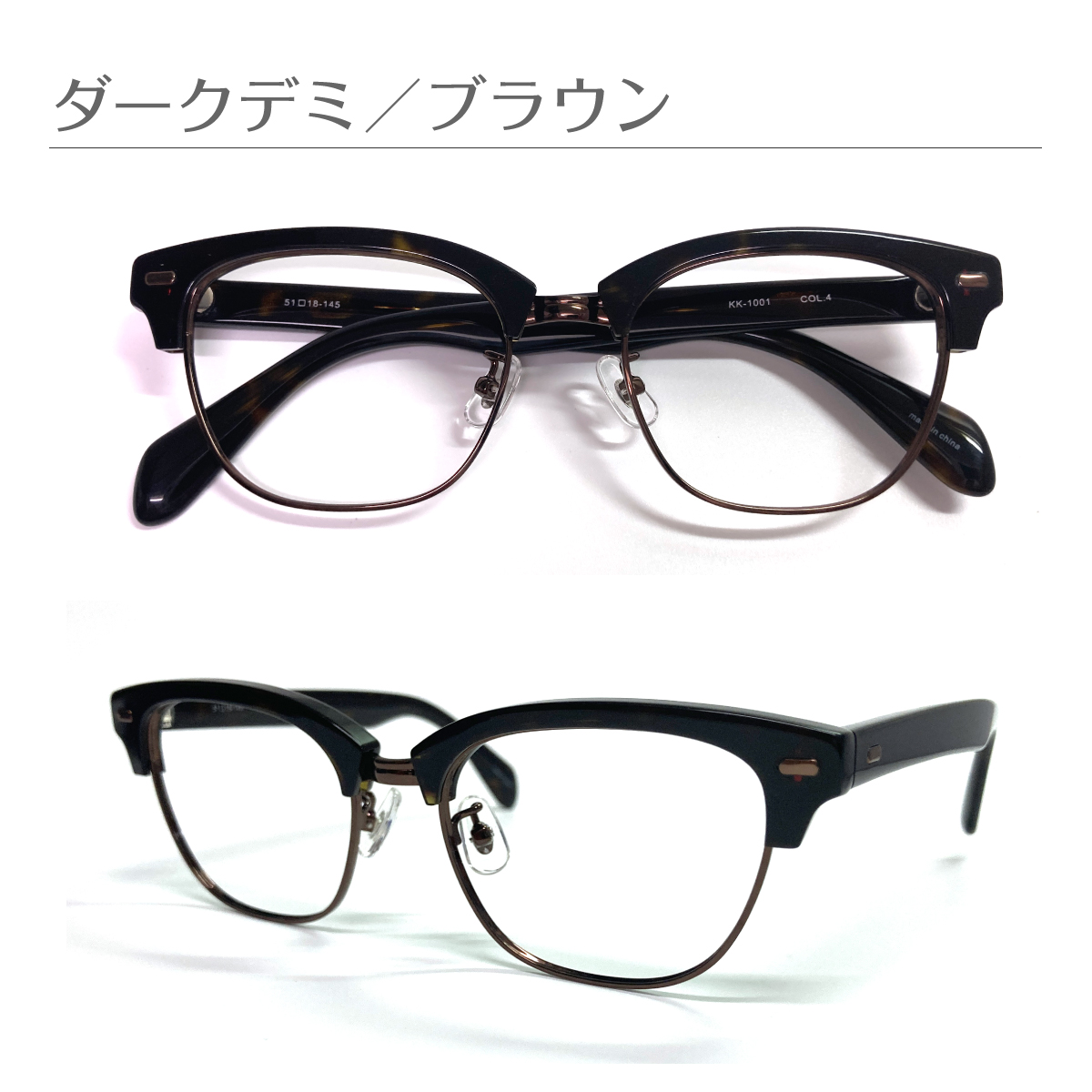 度なし 伊達 メガネ スーパーブルーライトカット 94% ブロー コンビ