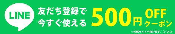 LINE友達登録