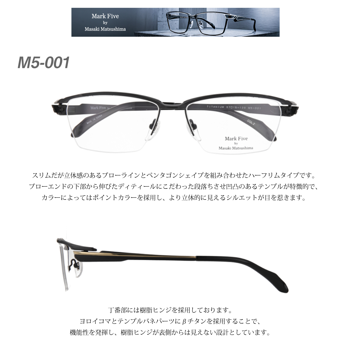 Masaki Matsushima（マサキ マツシマ） Mark Five M5-001 度付き