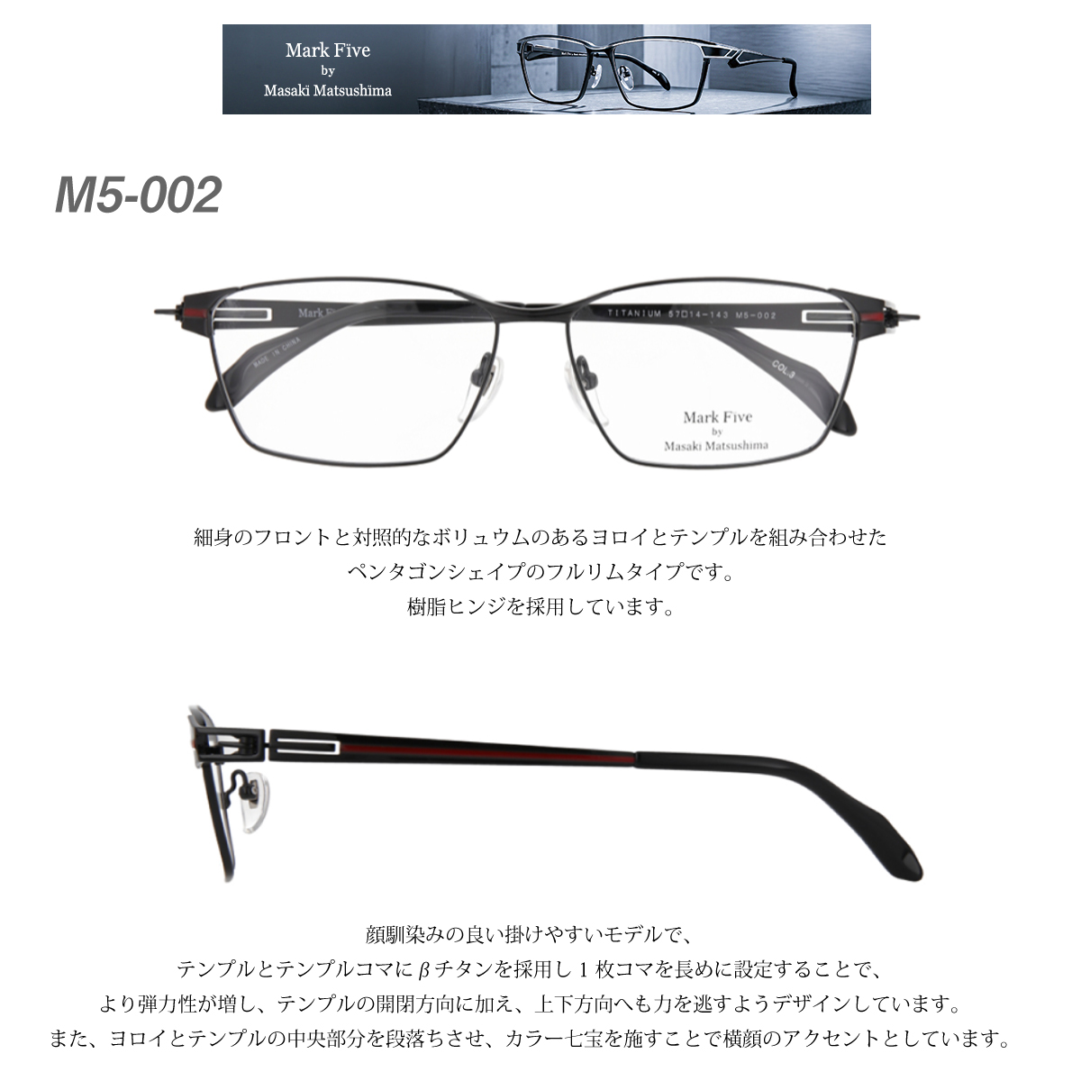 Masaki Matsushima（マサキ マツシマ） Mark Five M5-002 度付き