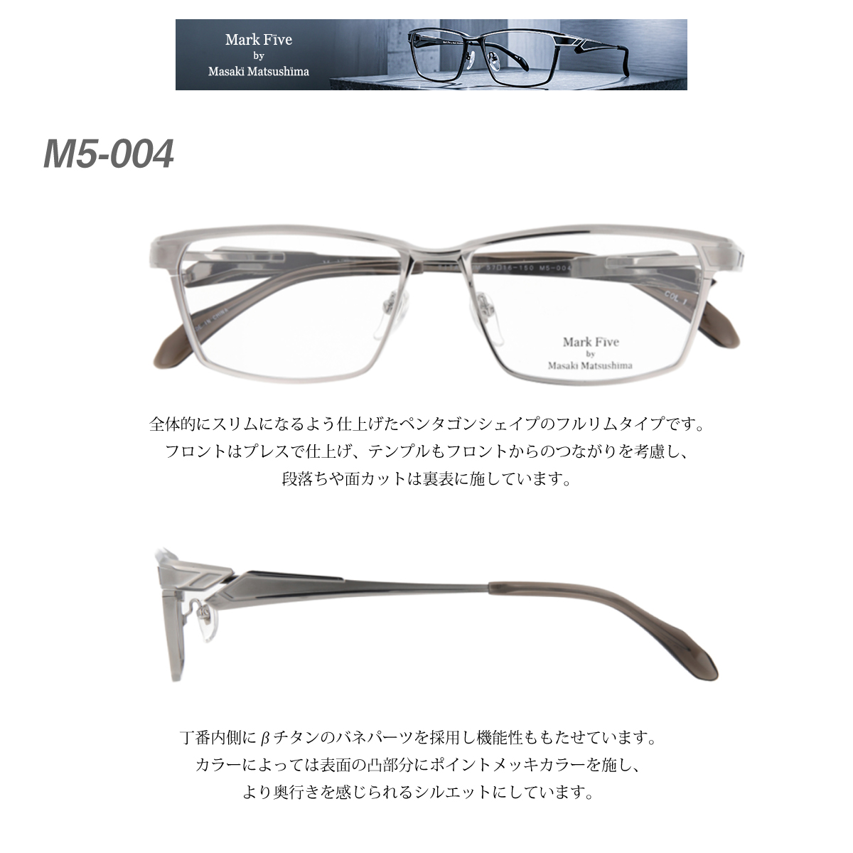 【美品】店長のための新・店舗マネジメント Masaki Matsushima（マサキ マツシマ） Mark Five M5-004 度付き