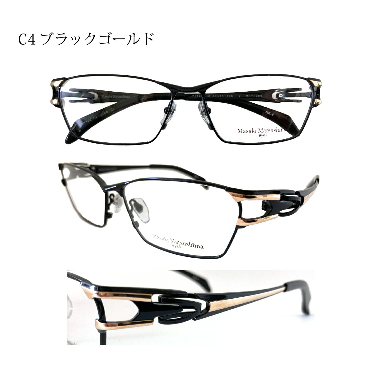 Masaki Matsushima マサキマツシマ MF-1269 度付き メガネ スクエア 
