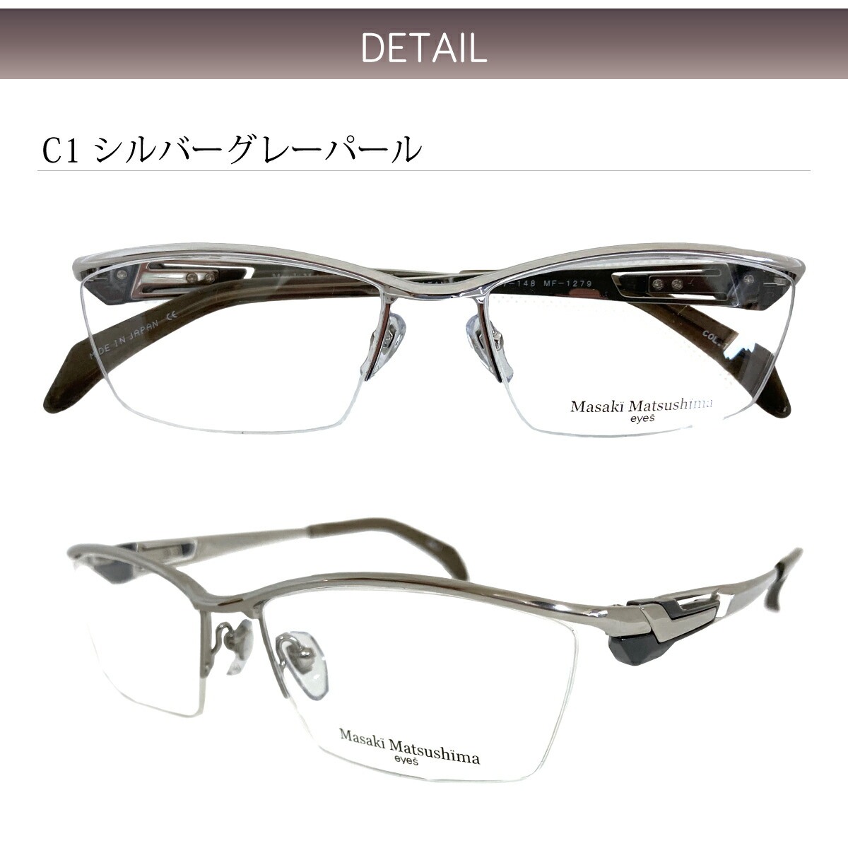 Masaki Matsushima（マサキ マツシマ） MF-1279 度付き メガネ