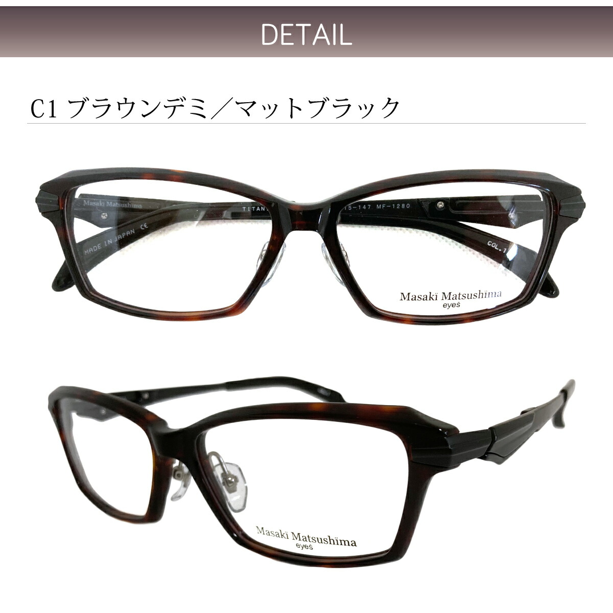 Masaki Matsushima（マサキ マツシマ） MF-1280 度付き メガネ
