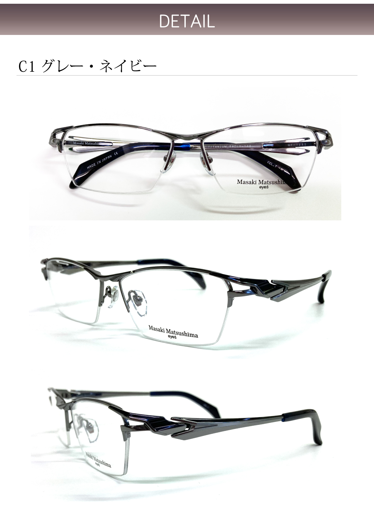 Masaki Matsushima（マサキ マツシマ） MF-1285 度付き メガネ
