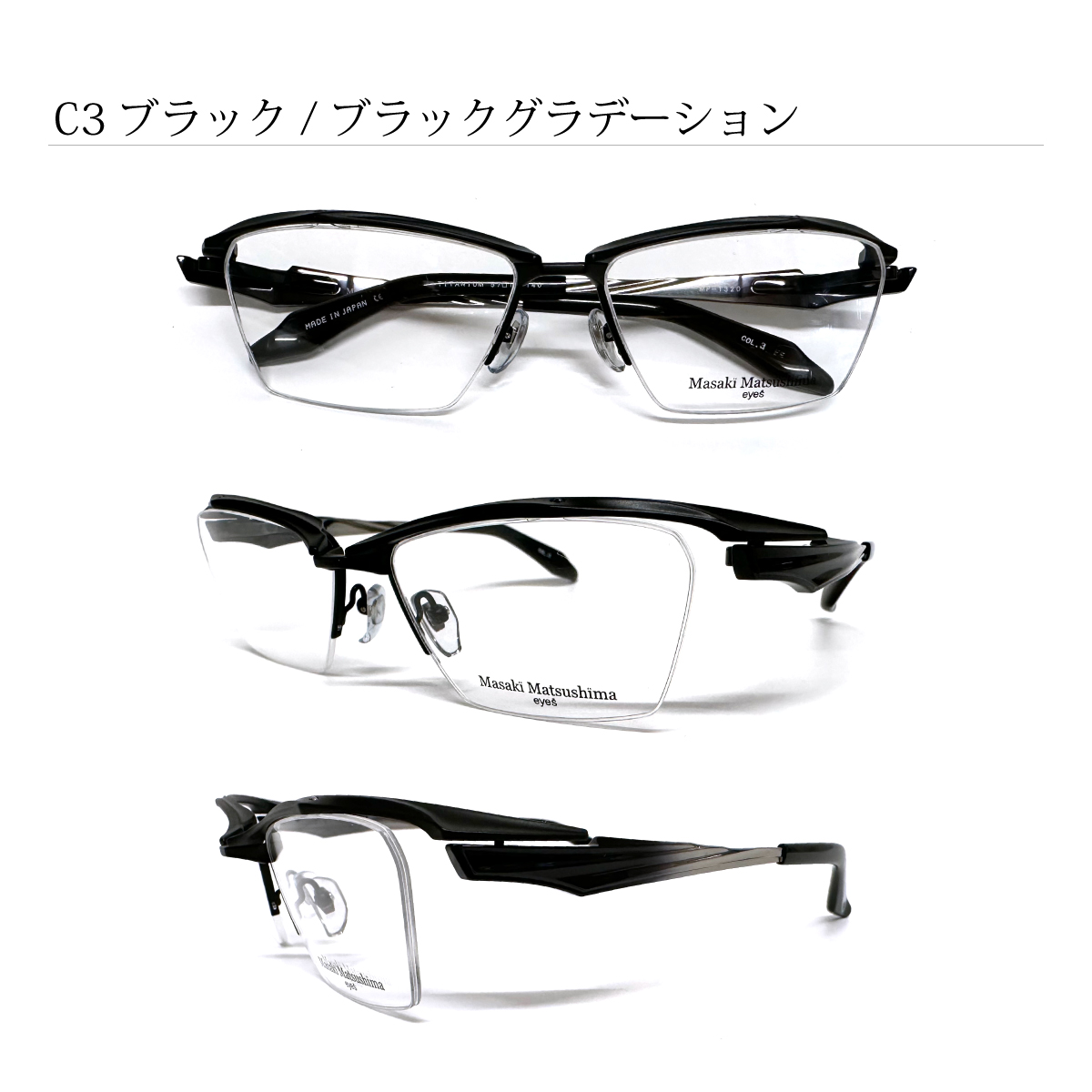 Masaki Matsushima（マサキ マツシマ） MF-1320 度付き メガネ 