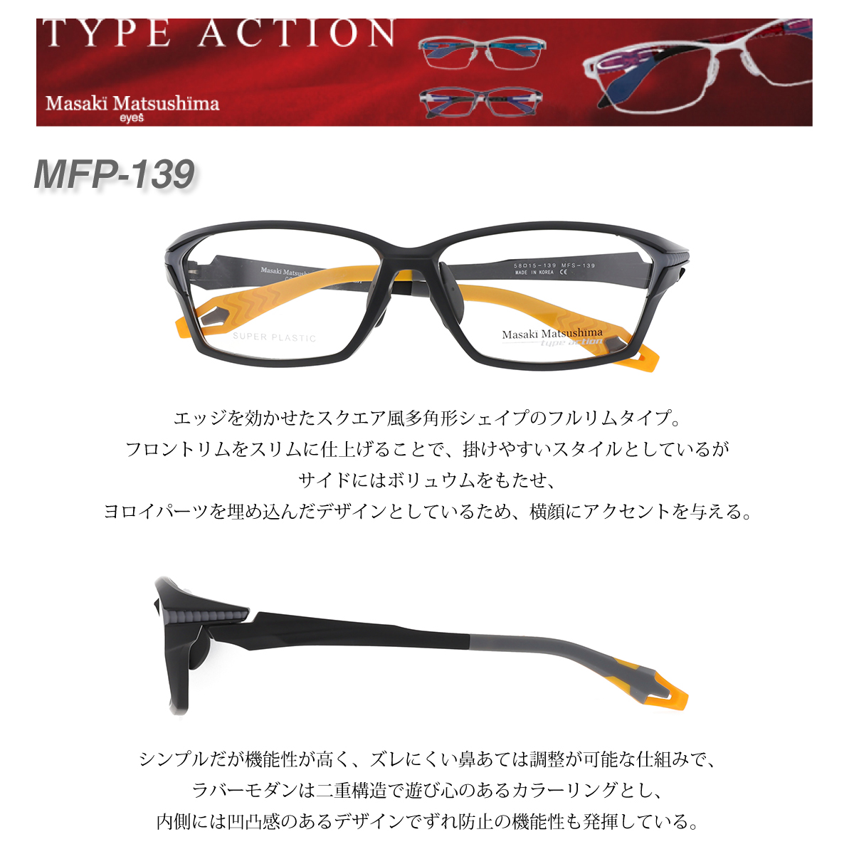 Masaki Matsushima マサキマツシマ TYPE ACTION MFS-139 度付き メガネ スクエア 近視 乱視 度なし 伊達 度入り  度あり 男性 メンズ かっこいい